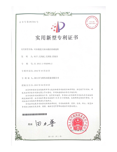 扫描文稿(1)(2)_页面_11