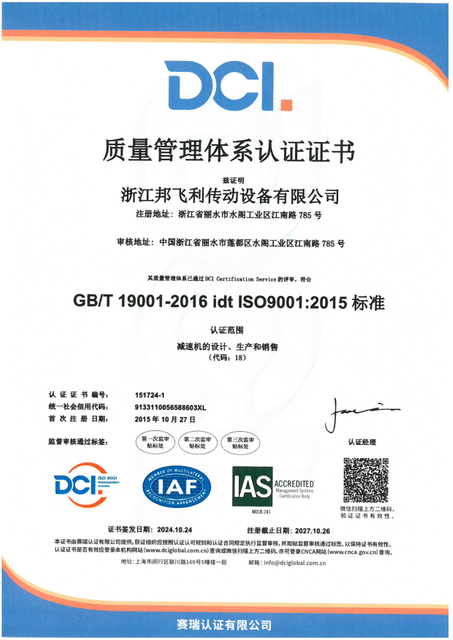 ISO9001