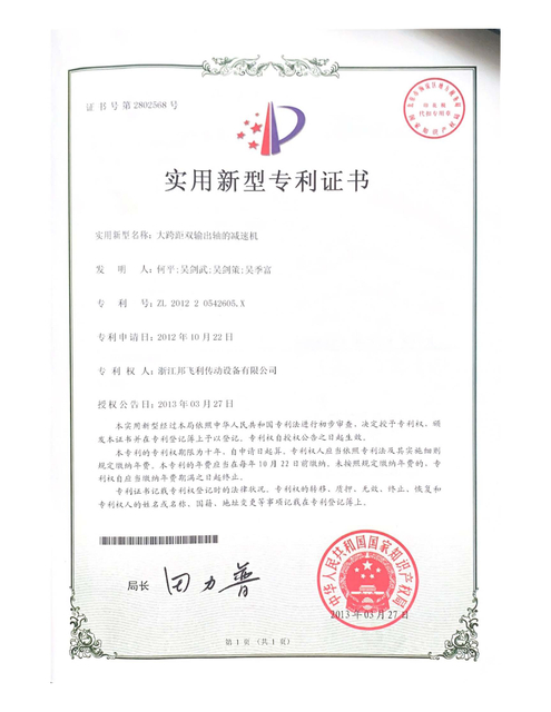 扫描文稿(1)(2)_页面_12